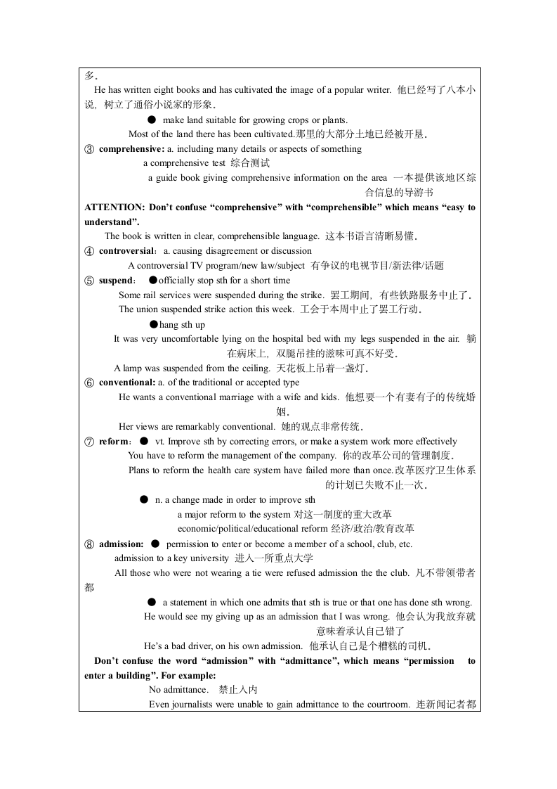 新视野大学英语第三册unit 3教案第3页