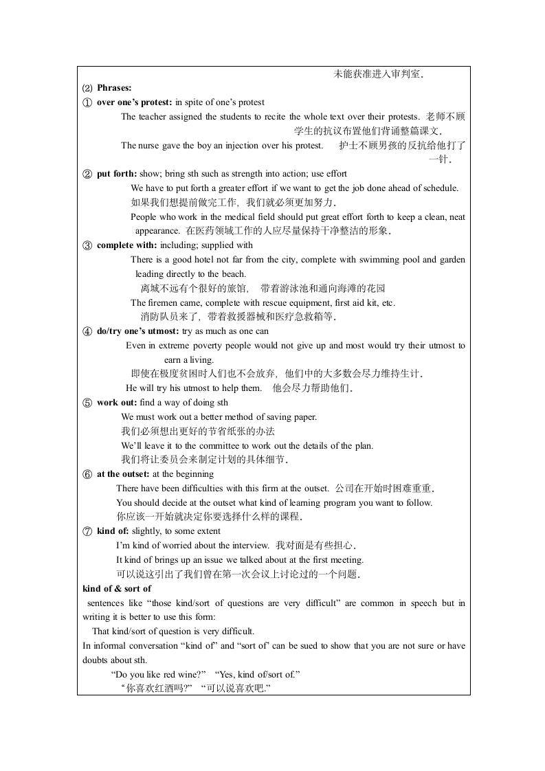 新视野大学英语第三册unit 3教案第4页