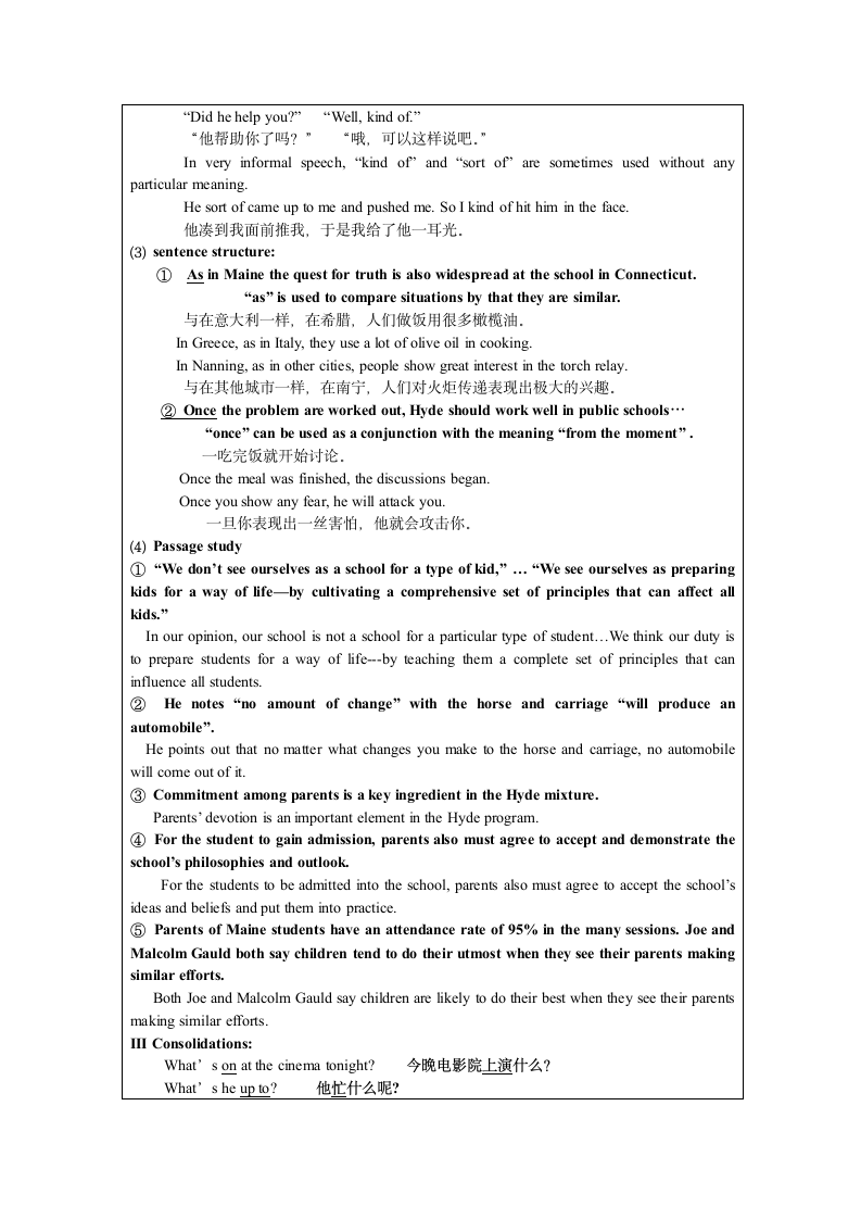 新视野大学英语第三册unit 3教案第5页