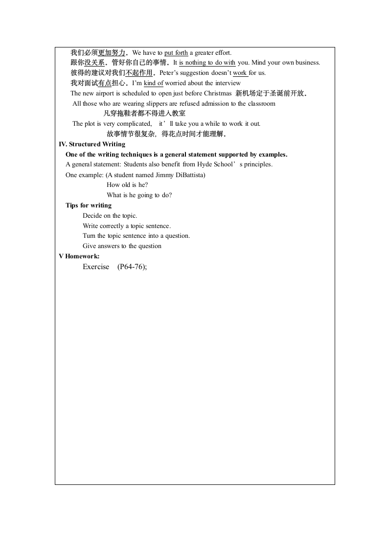 新视野大学英语第三册unit 3教案第6页