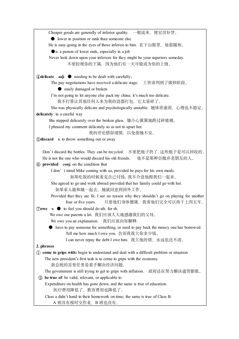 新视野大学英语第三册unit 3教案第8页