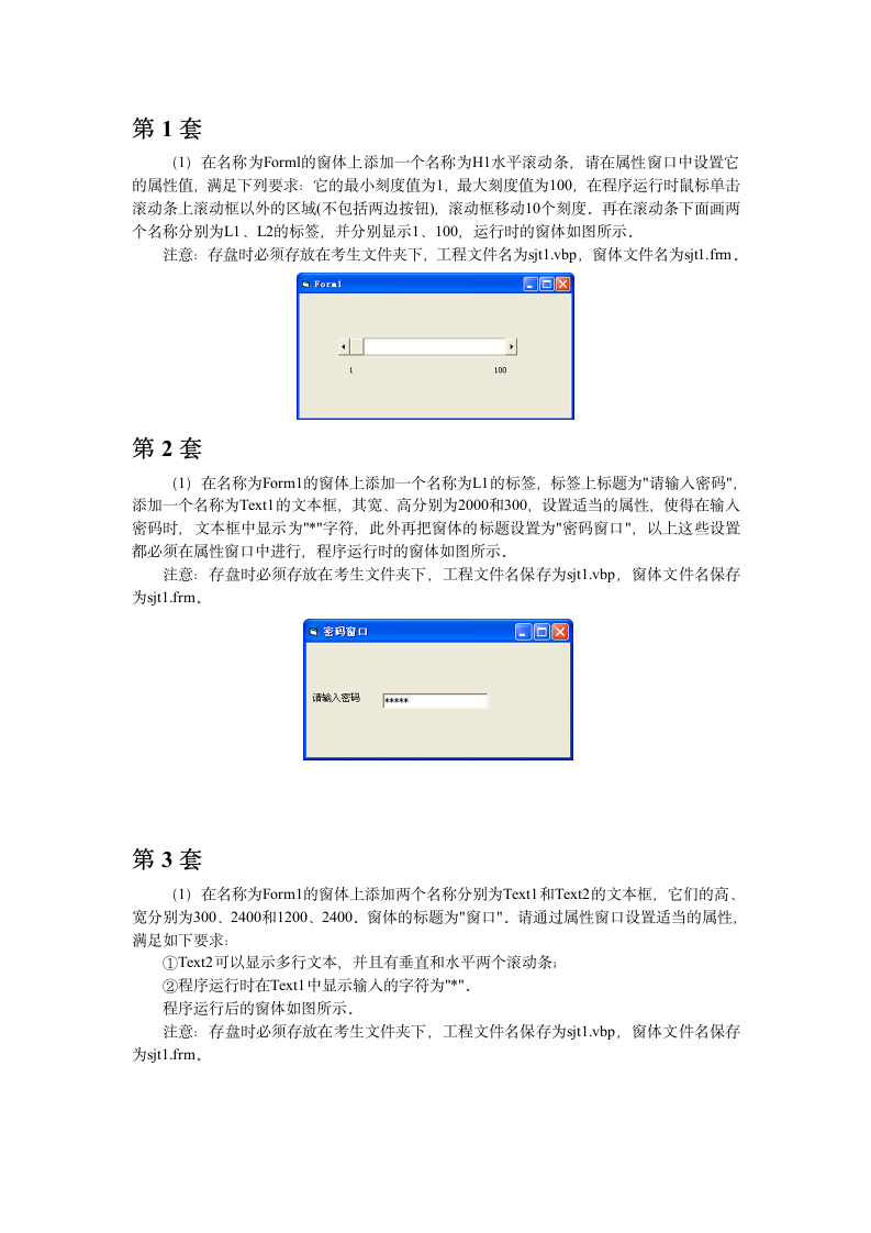 vb答案第1页