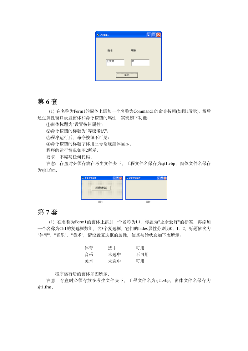 vb答案第3页