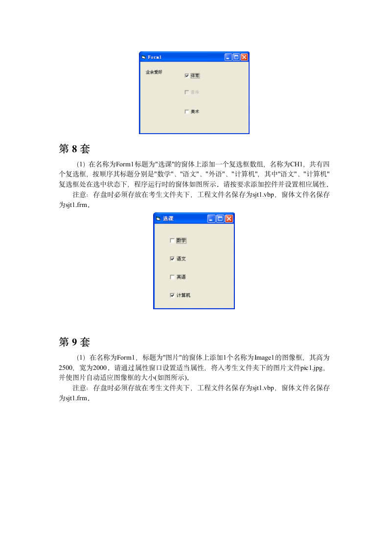 vb答案第4页