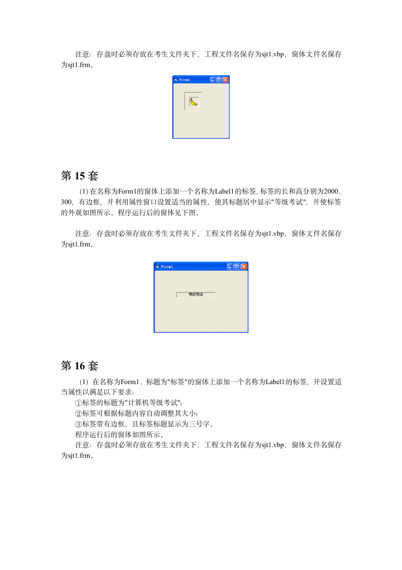 vb答案第7页