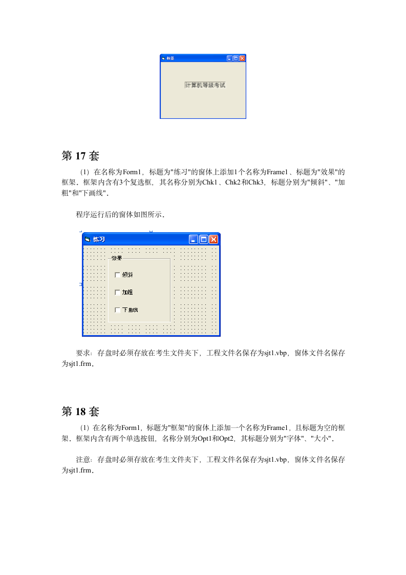 vb答案第8页