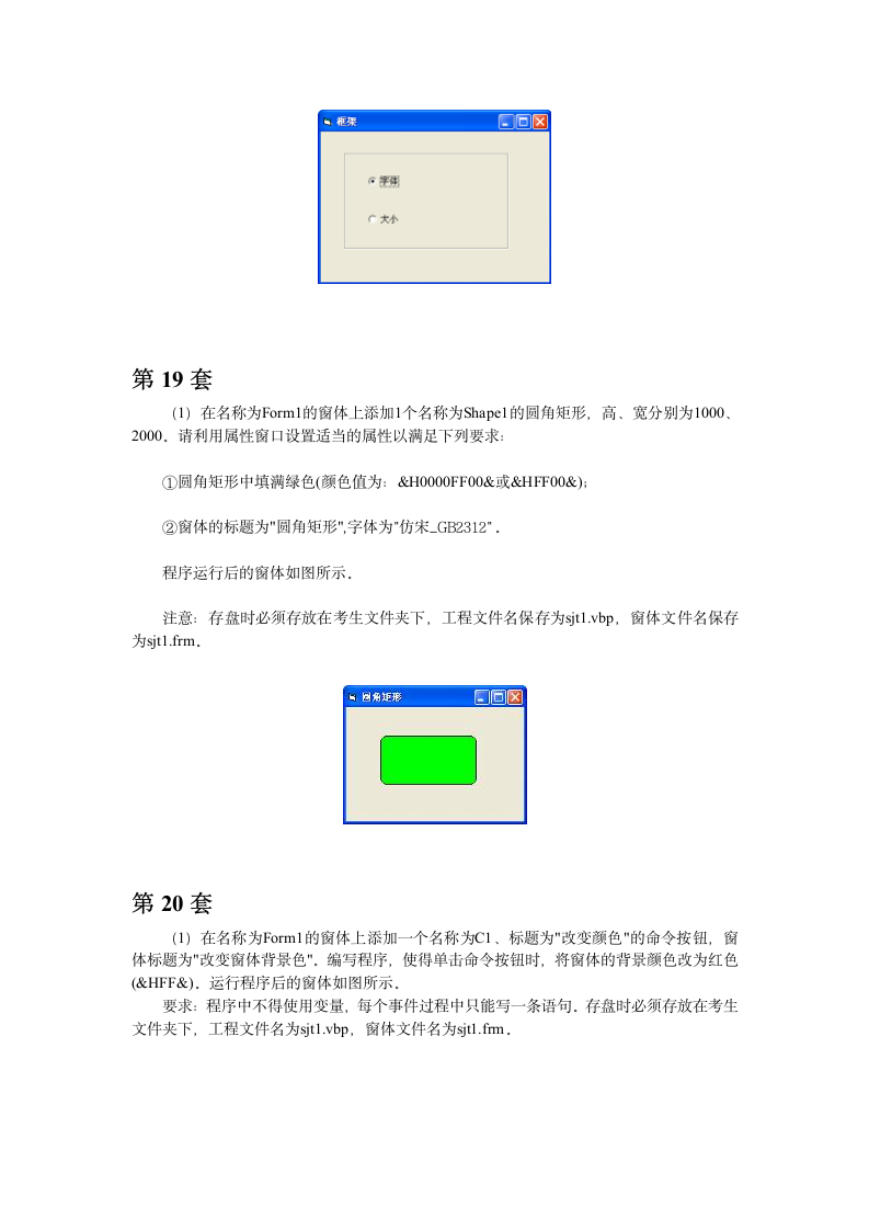 vb答案第9页