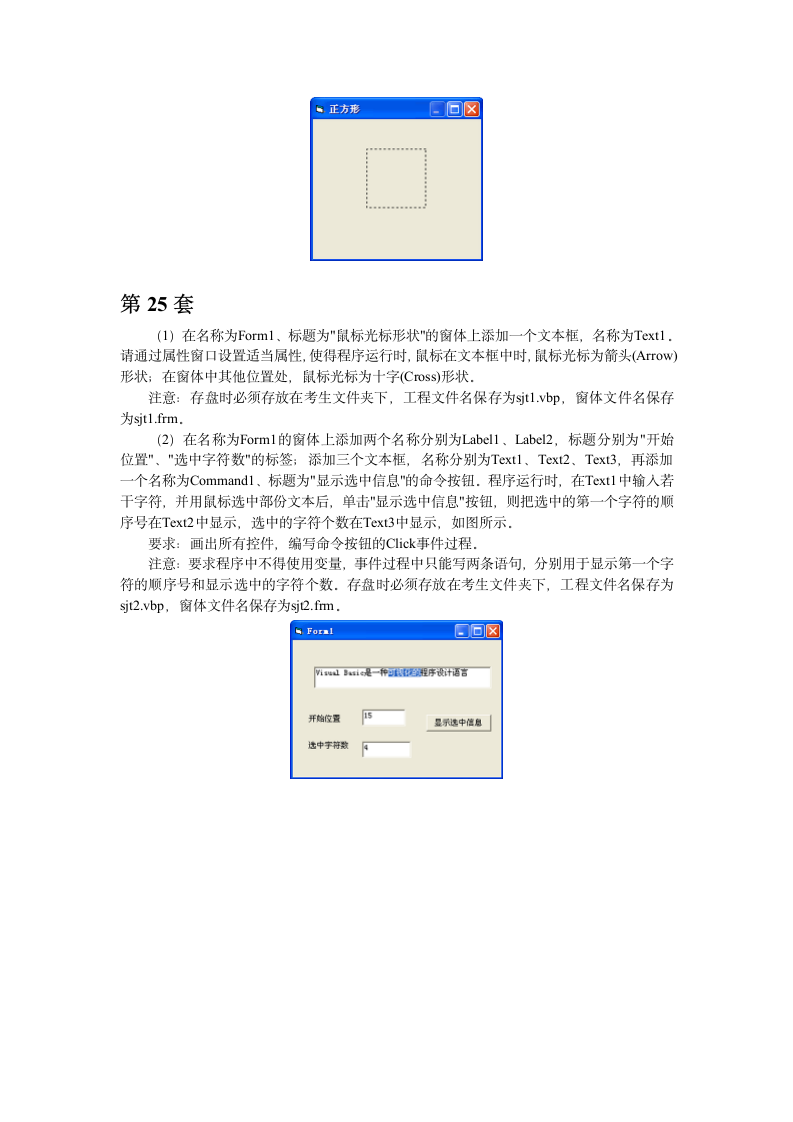 vb答案第12页