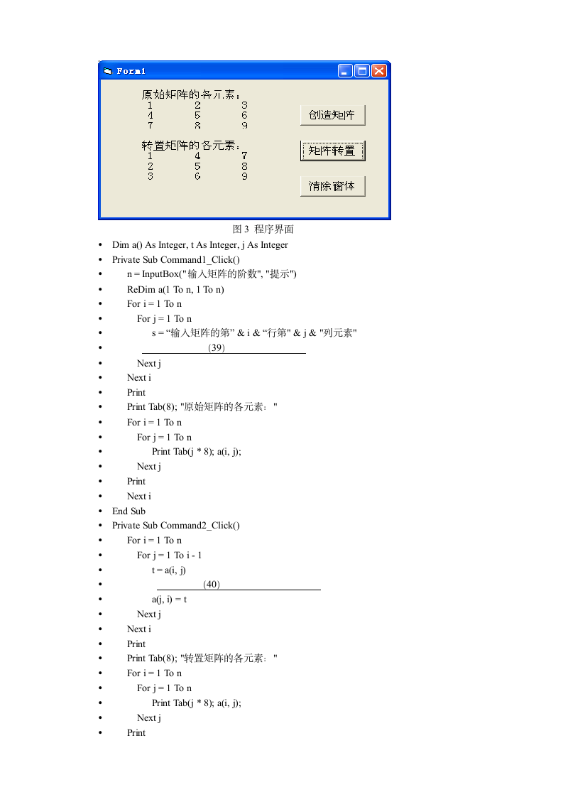 VB试题及答案第5页