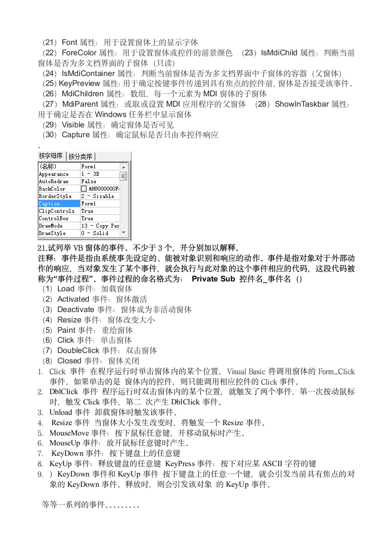 VB试题及答案第5页