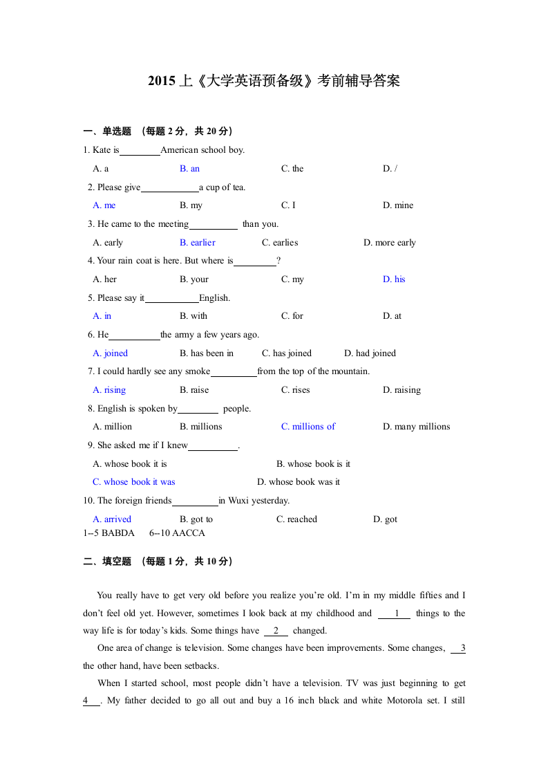 英语预备级考前辅导答案第1页