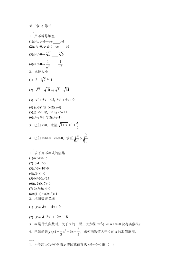 数学必修五课后题第4页