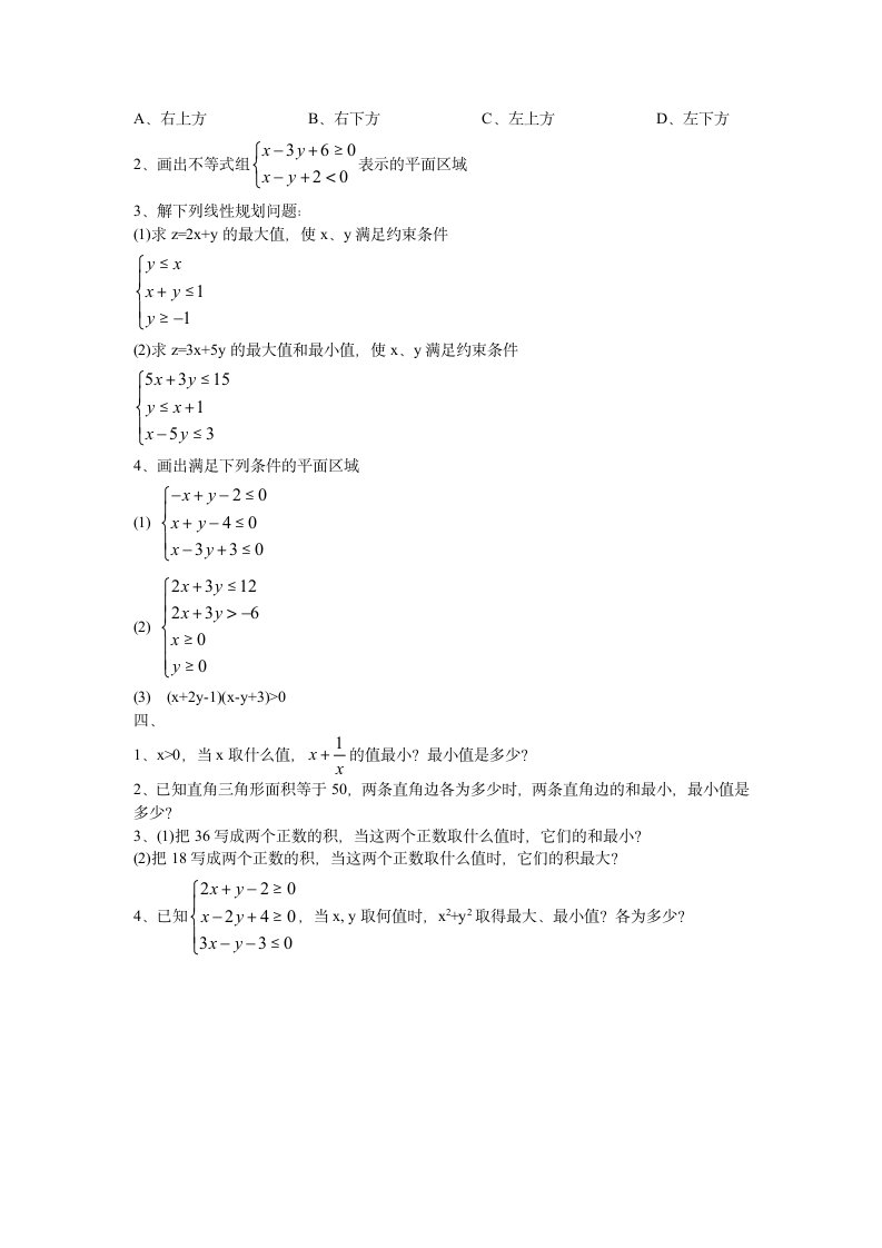 数学必修五课后题第5页