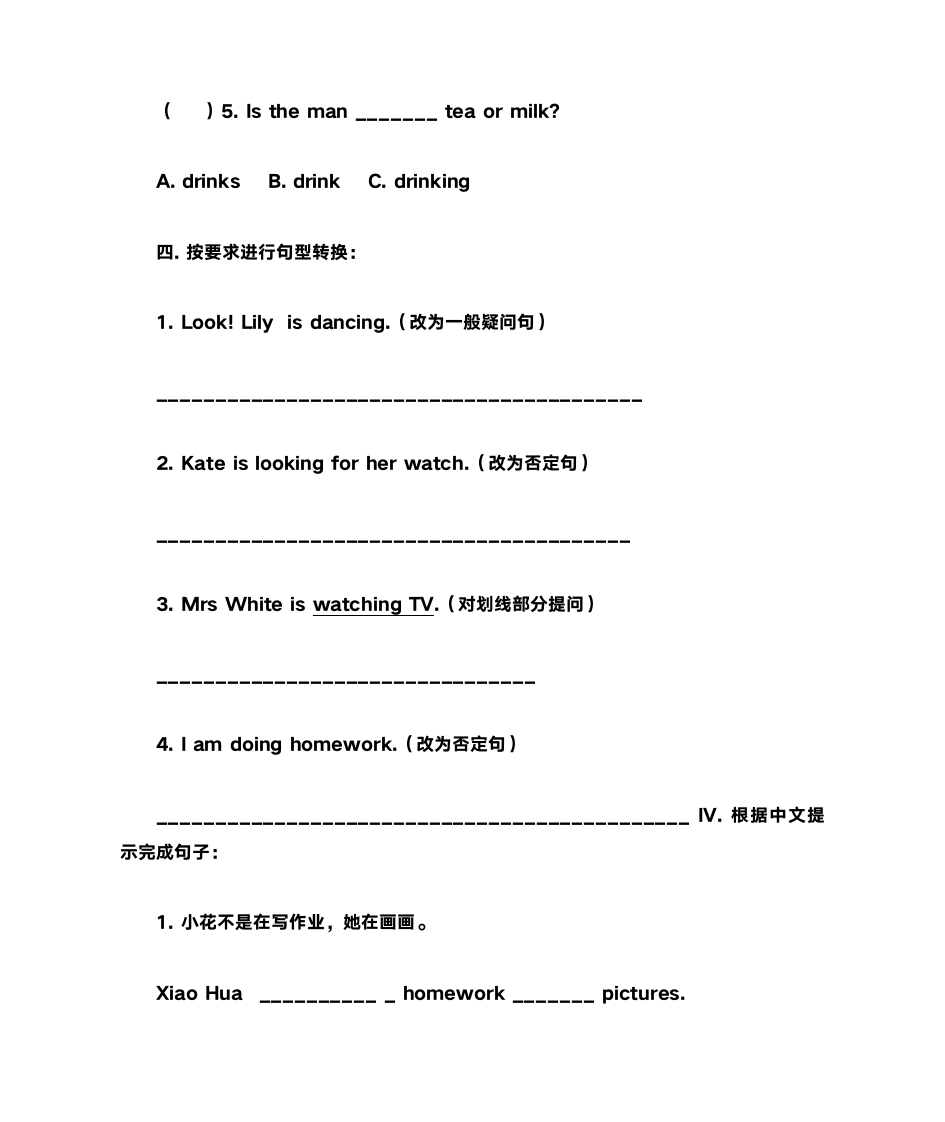 现在进行时第6页