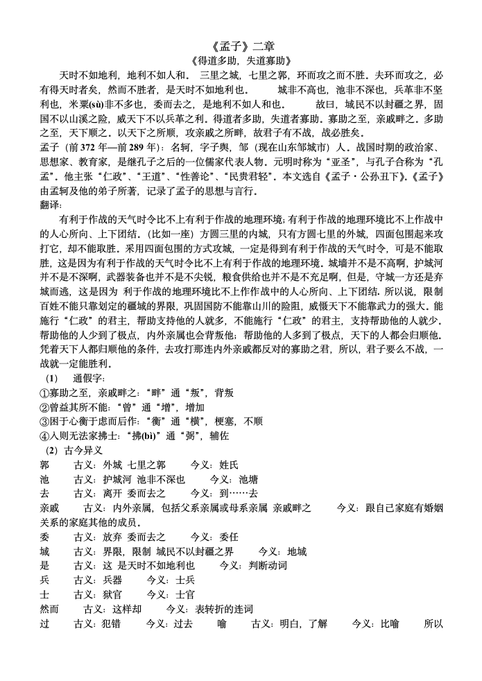 公输练习题及答案第5页