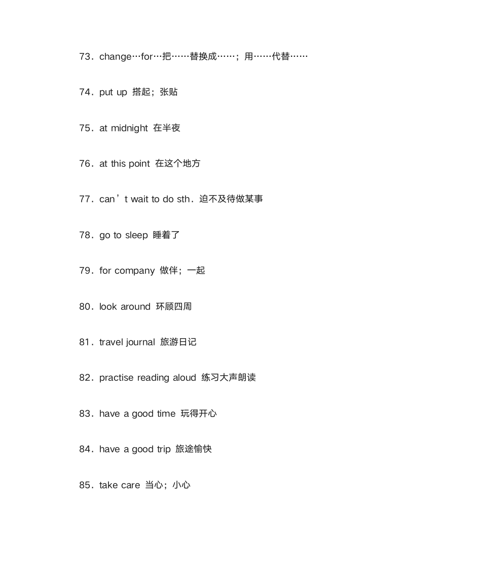 高一英语必修一知识点总结第7页