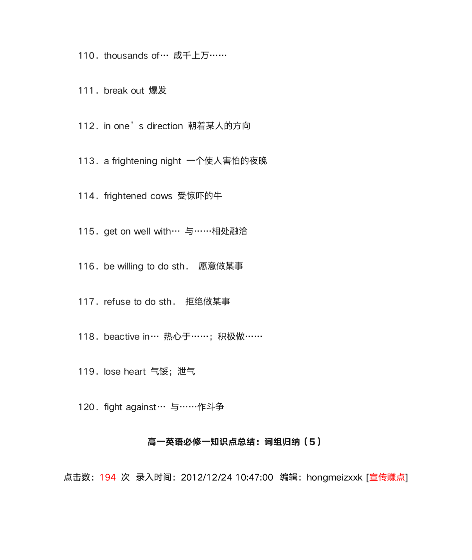 高一英语必修一知识点总结第10页