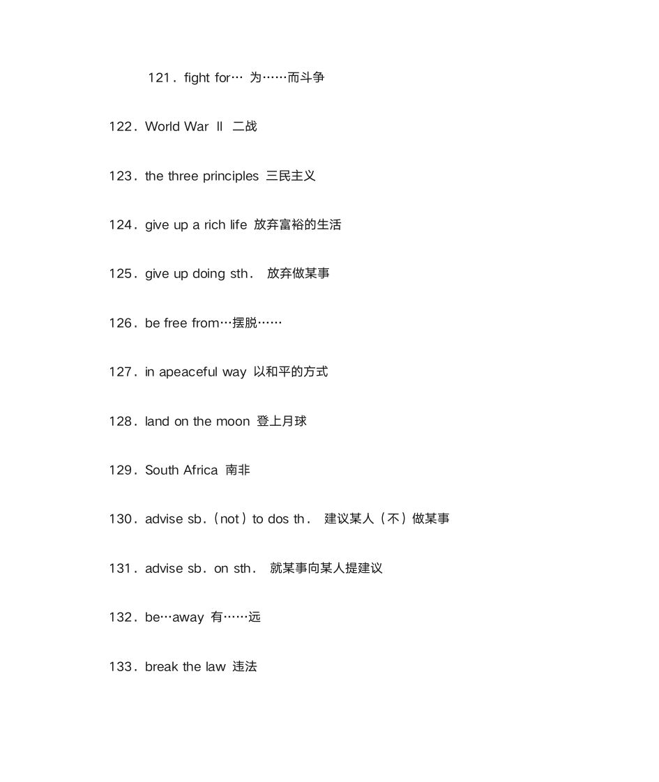 高一英语必修一知识点总结第11页