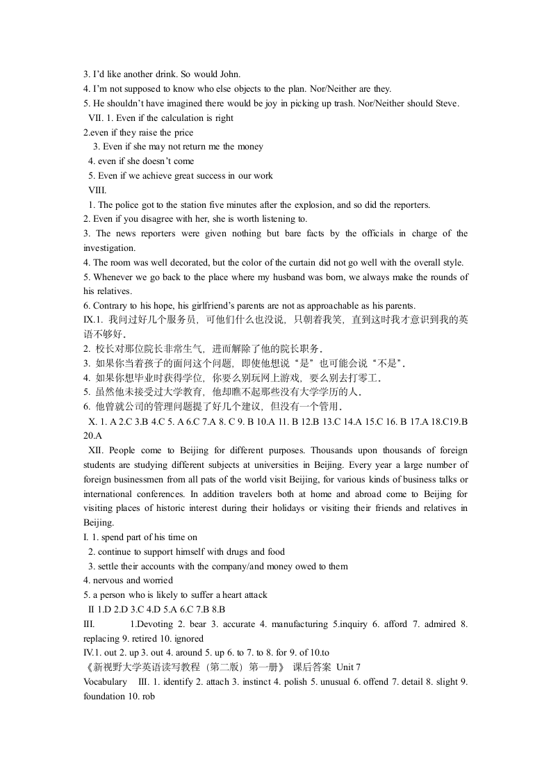 新视野大学英语1第二版课后答案第8页