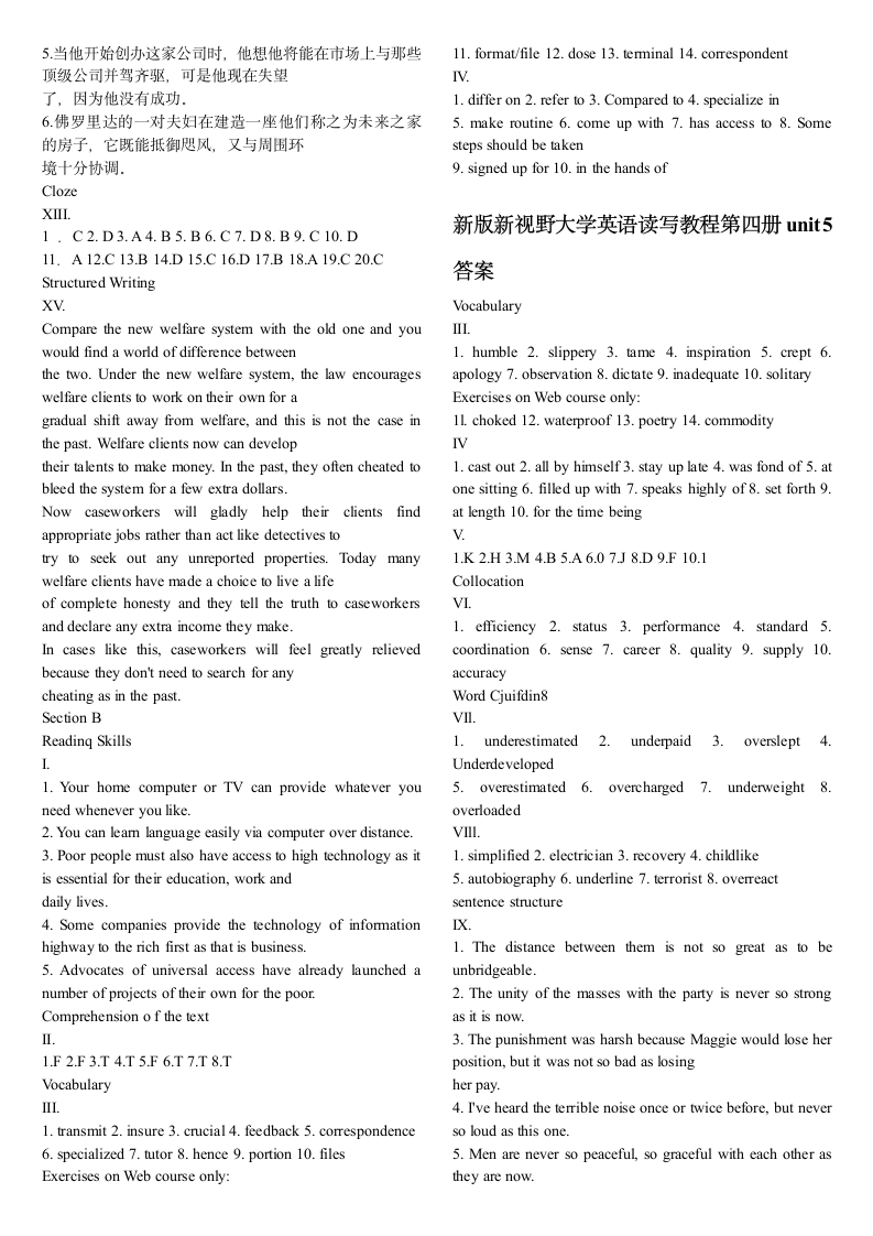 新视野大学英语4听说,读写答案第6页