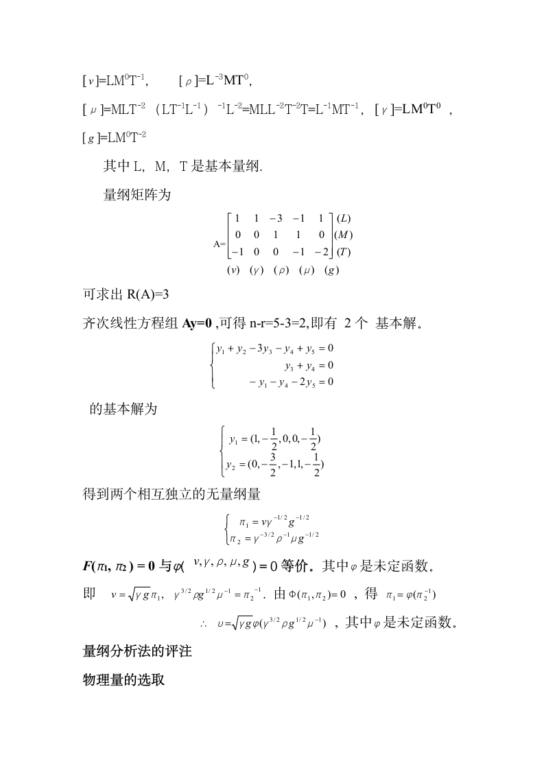 数学模型第2页