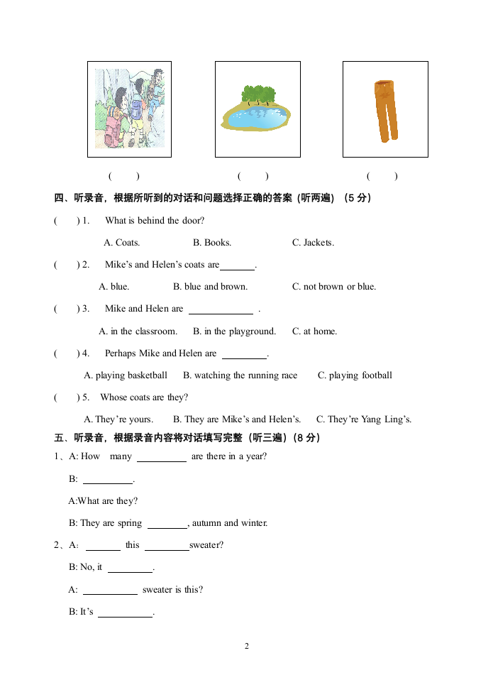 四年级英语期末试卷第2页