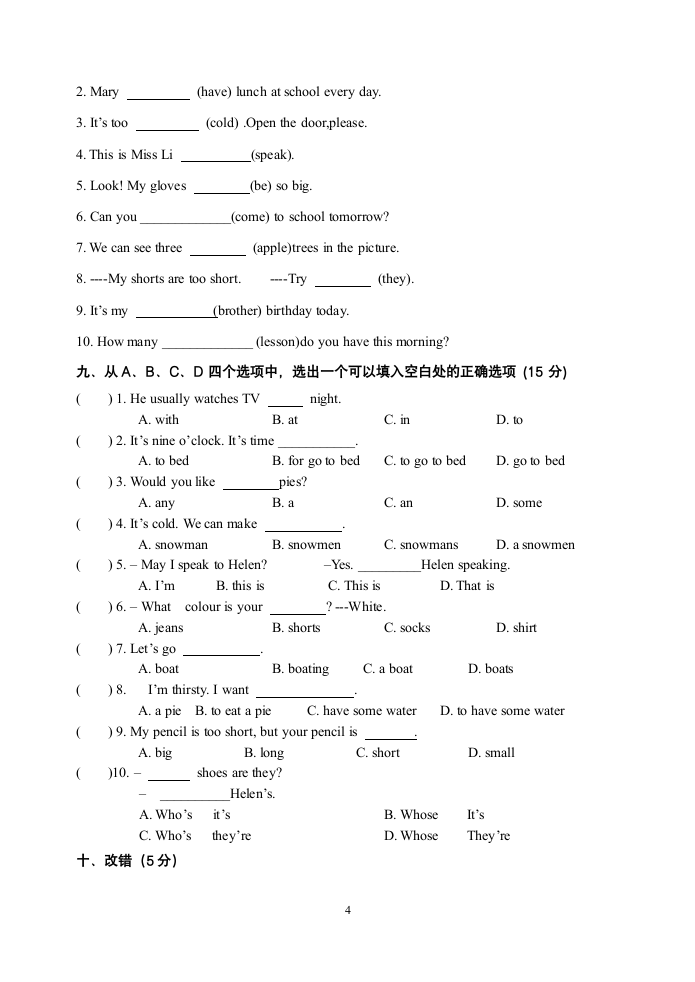 四年级英语期末试卷第4页