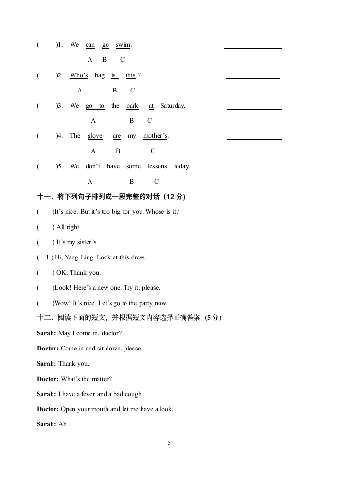 四年级英语期末试卷第5页