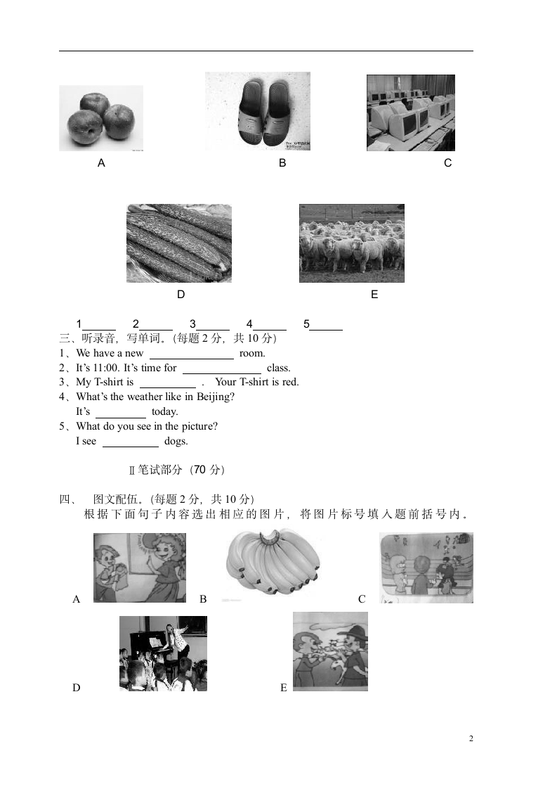 小学英语四年级下册期末考试题及答案1第2页