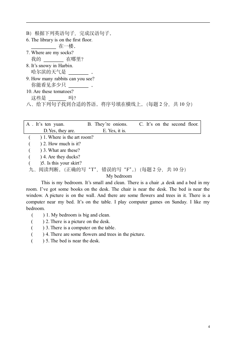 小学英语四年级下册期末考试题及答案1第4页