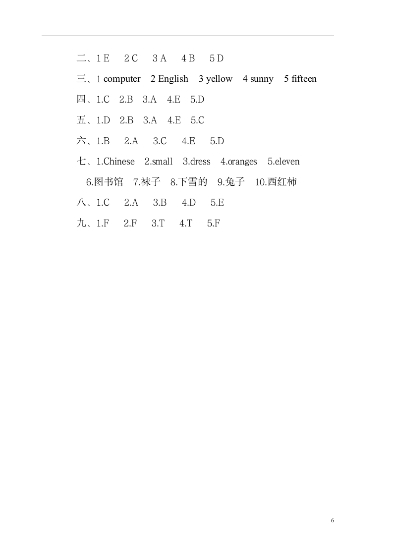 小学英语四年级下册期末考试题及答案1第6页