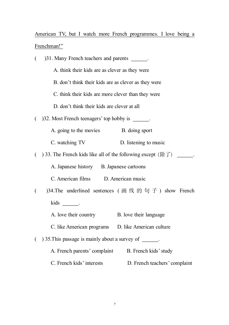 八年级上册期末测试题第7页