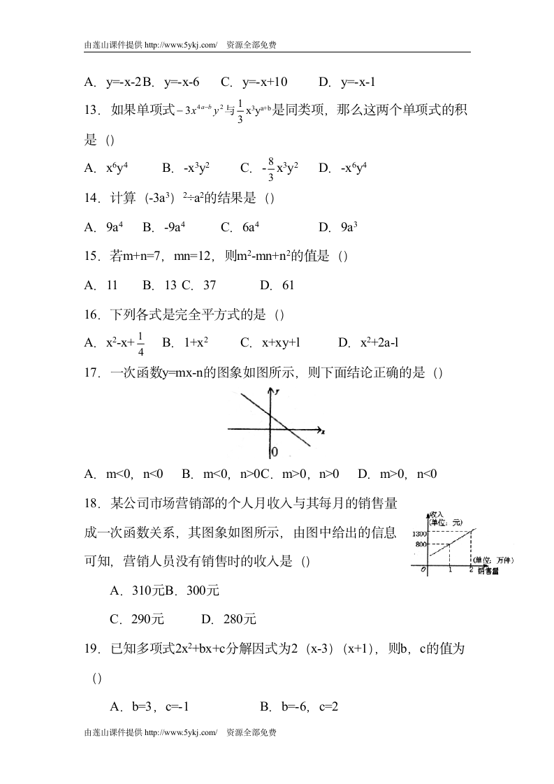 八年级数学上册期末测试题第3页