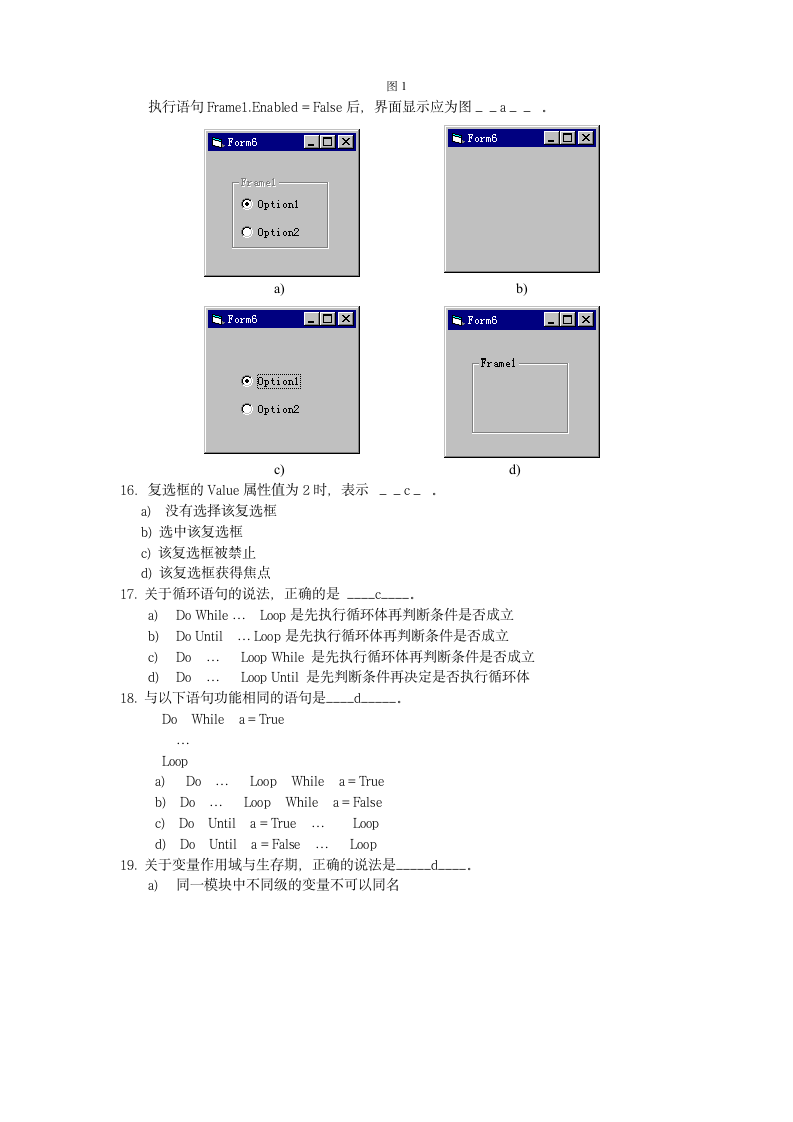 2004vb试题和答案第4页