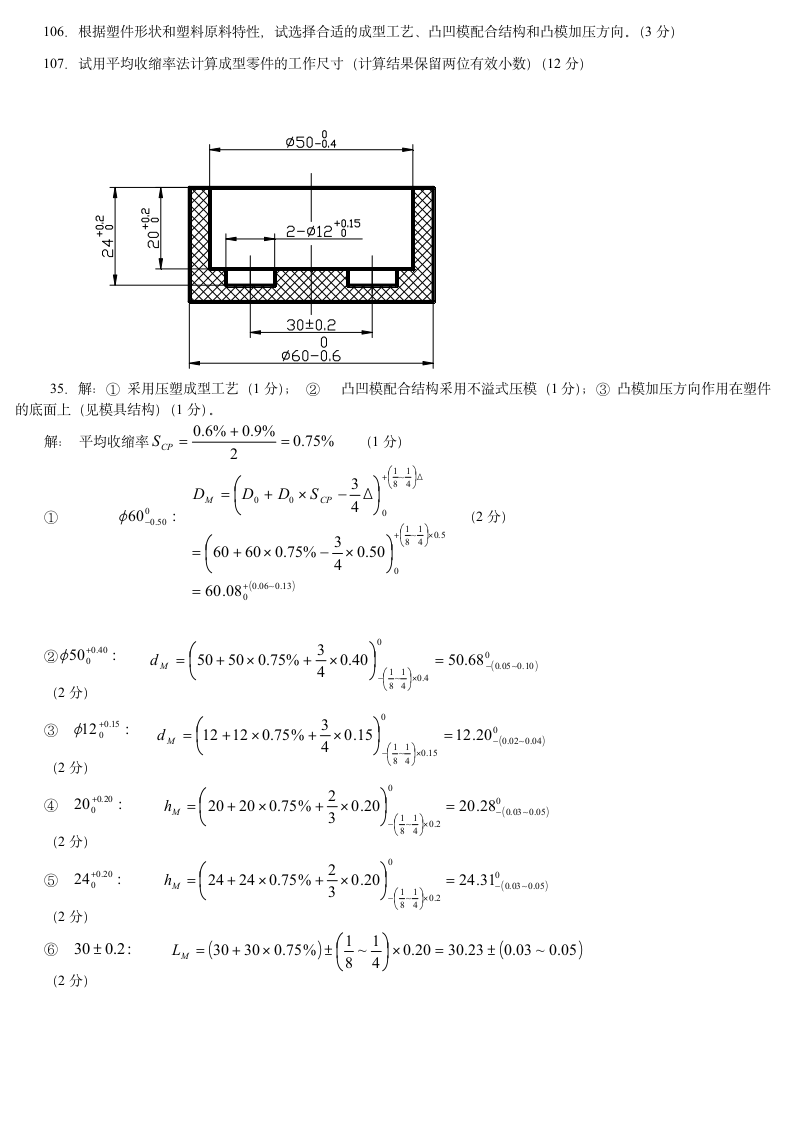 自考第7页