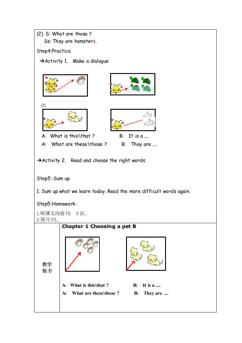 一年级朗文教材下册1B Chapter 1  B.docx第3页