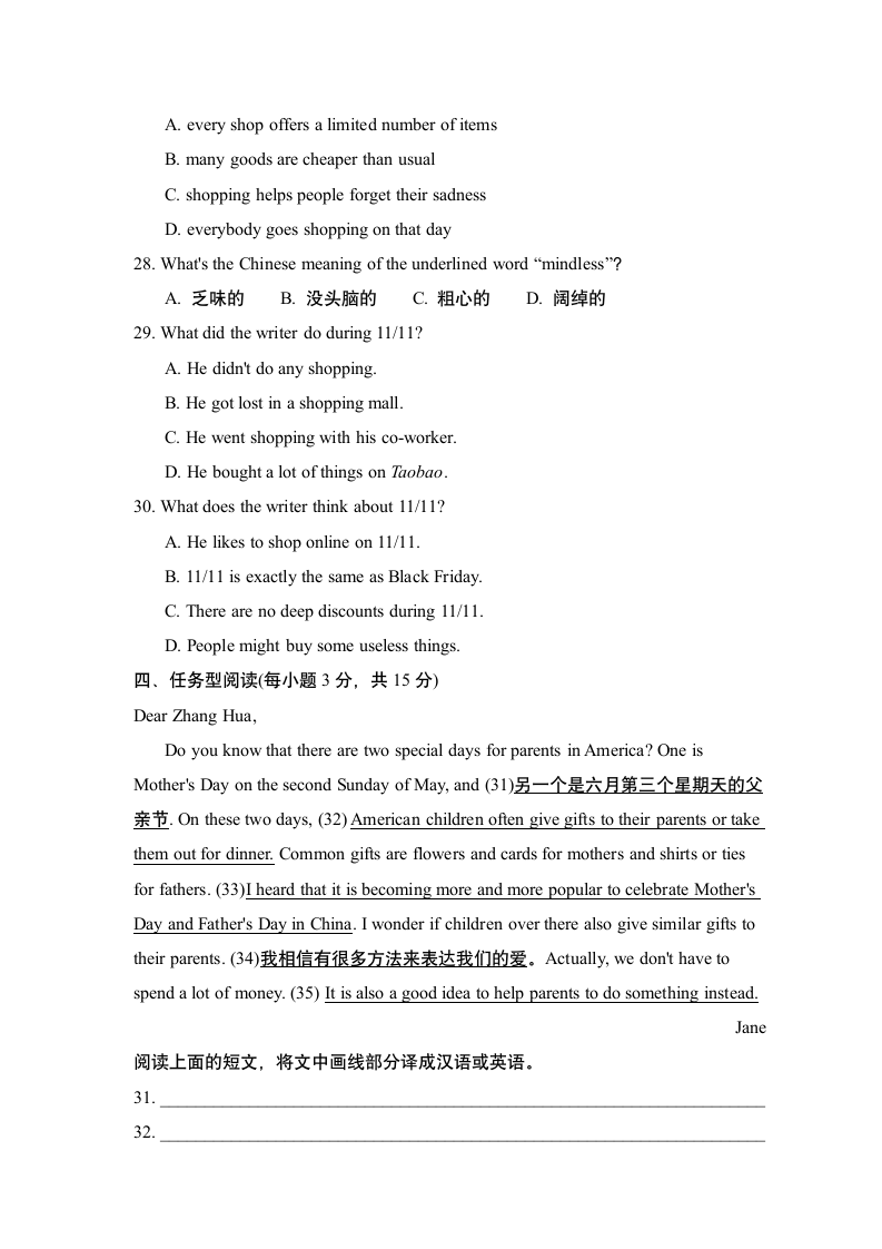 Module 2 Public holidays 测试卷（含答案）.doc第5页