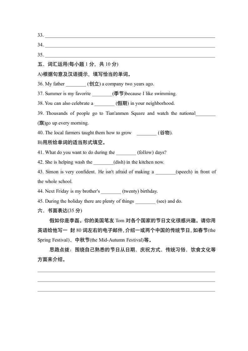 Module 2 Public holidays 测试卷（含答案）.doc第6页