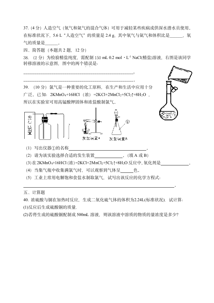 浙江省2008年高中会考模拟试卷(七).doc第6页