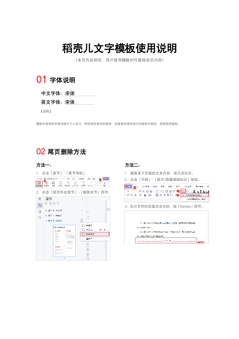 企业管理制度.docx第13页