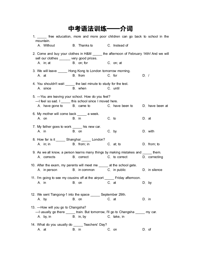 2022年中考英语语法训练—介词（含答案）.doc
