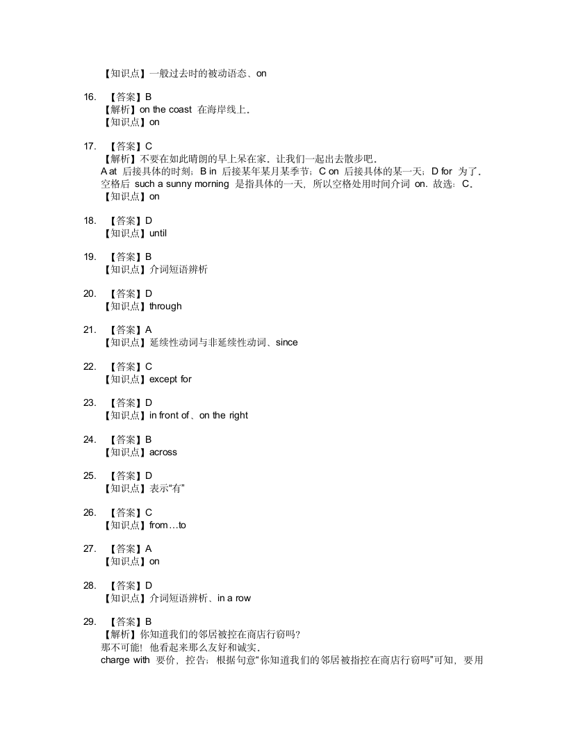 2022年中考英语语法训练—介词（含答案）.doc第6页