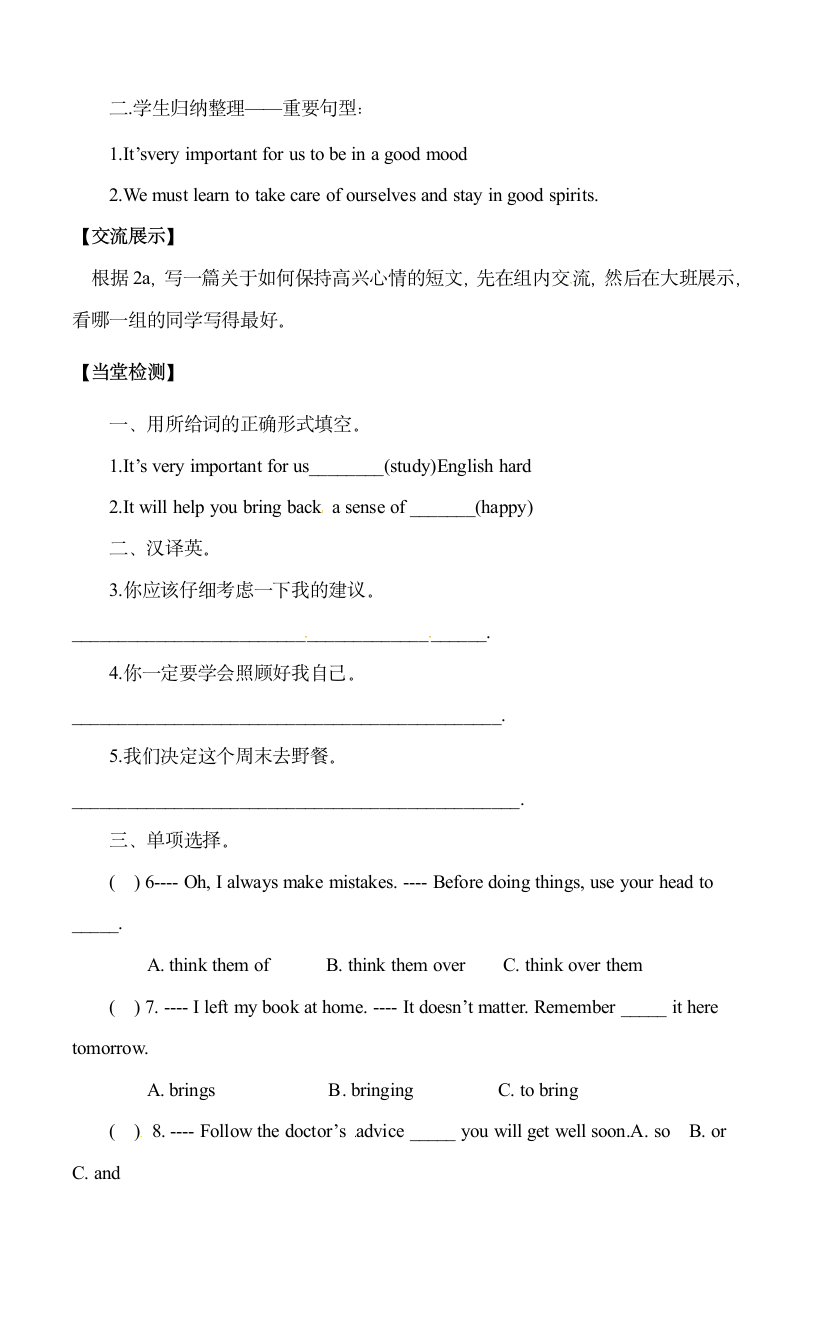 Unit5_Topic3_SectionD精品学案.doc.doc第2页