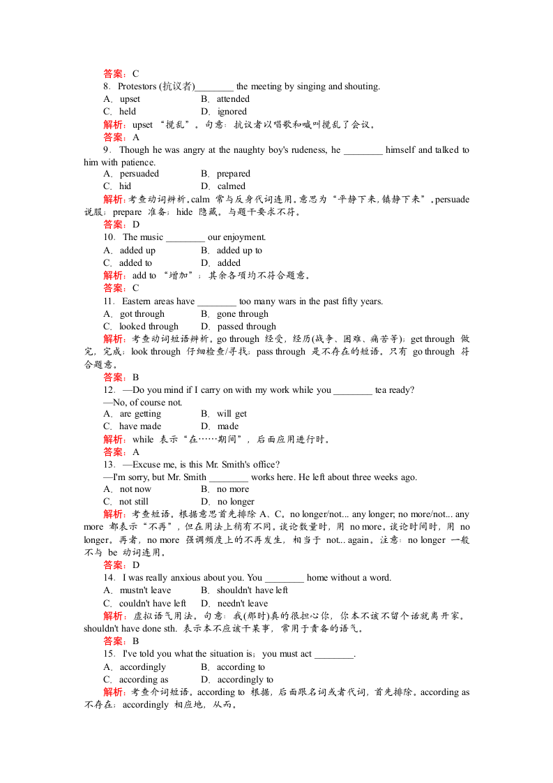 质量评估1 必修1 Unit 1 Friendship同步练习 （名师解析）.doc第2页