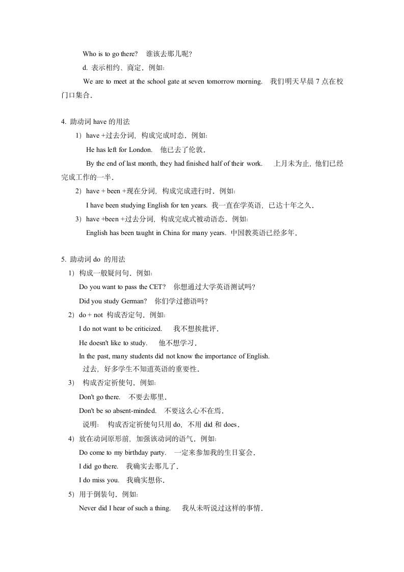 2012年中考英语：语法精品总复习5（动词）短文首字母填词.doc第4页