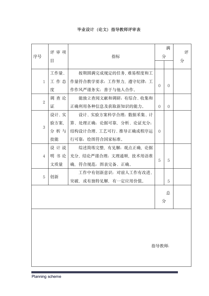 儿童医药品牌策划毕业设计.docx第12页