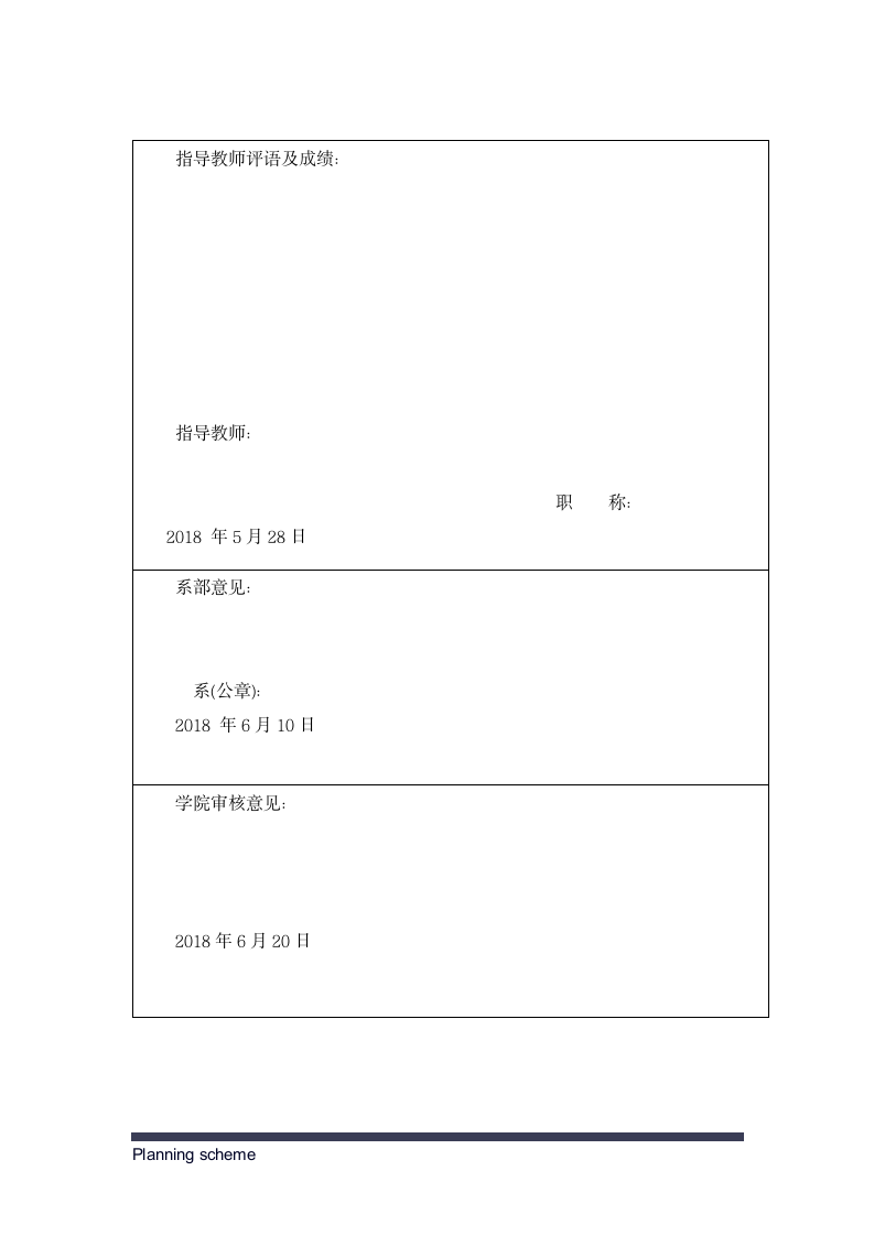 儿童医药品牌策划毕业设计.docx第13页