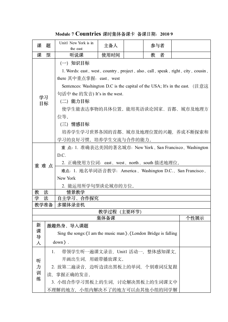 外研版四年级英语下册Module 7Unit1.doc第1页