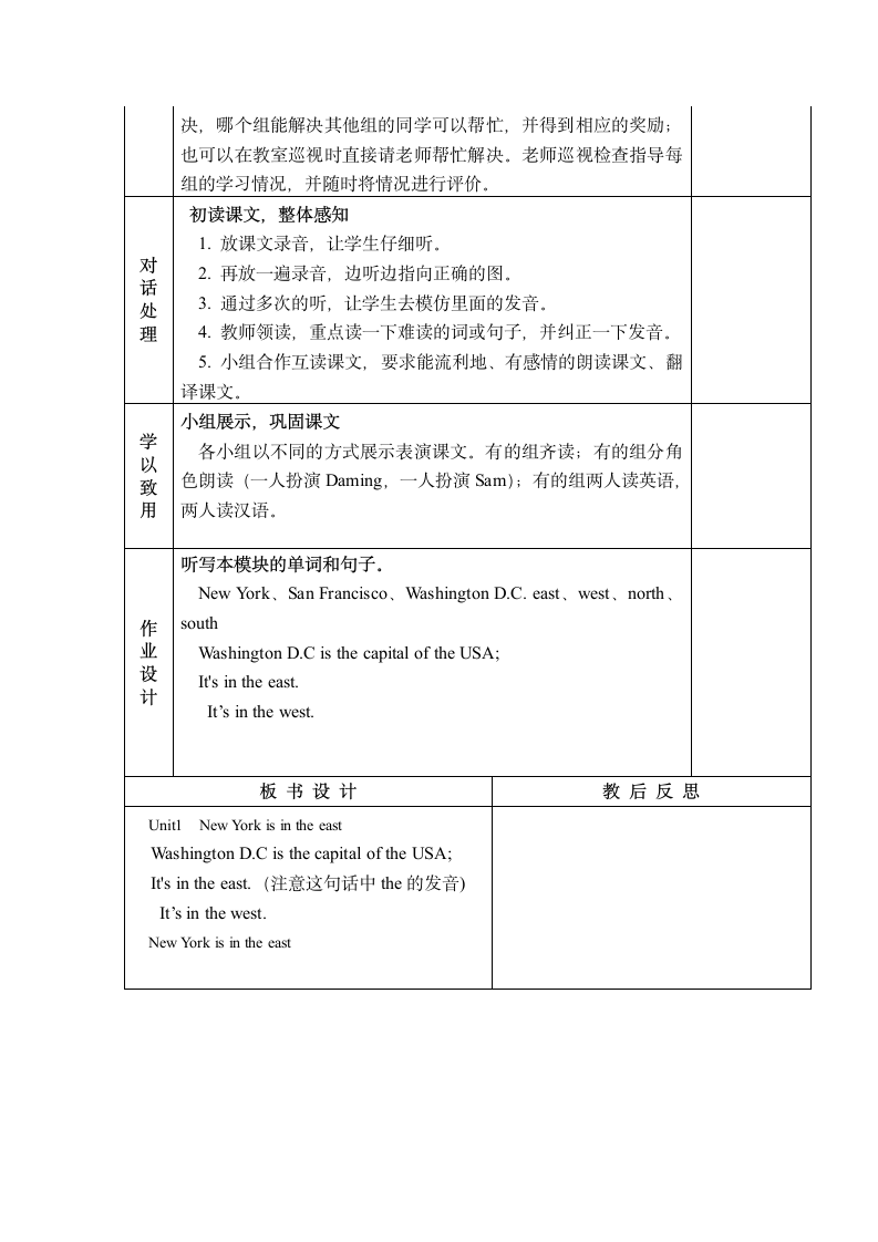 外研版四年级英语下册Module 7Unit1.doc第2页