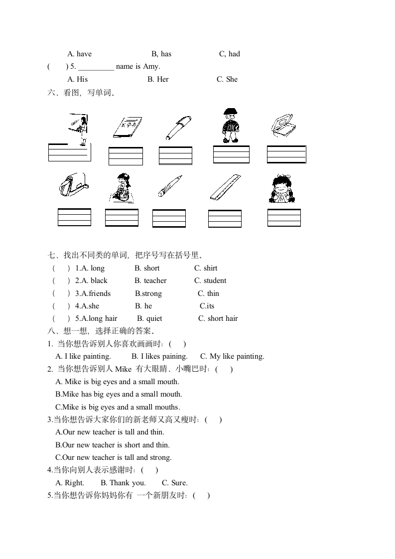 四年级上册英语第三单元测试卷.doc第2页